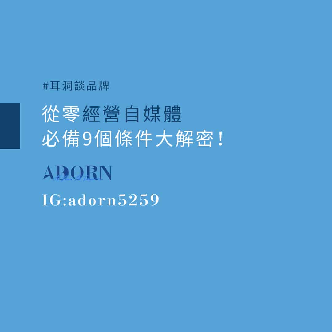 自媒體經營