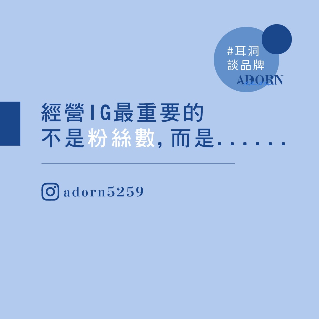 ig經營