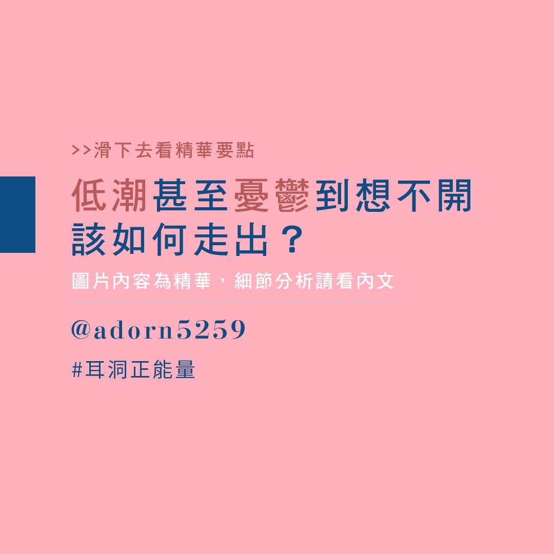 憂鬱症怎麼辦