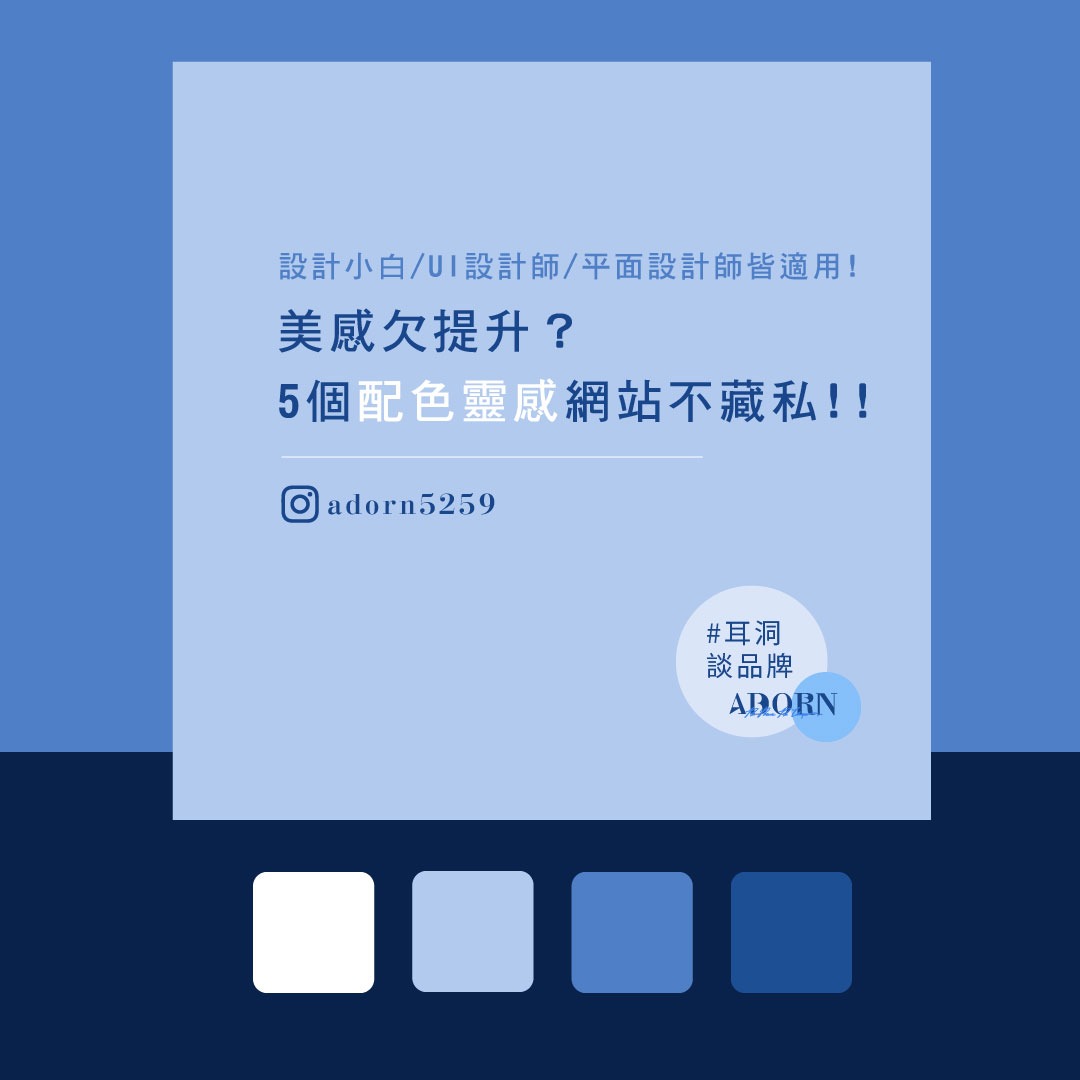 配色設計