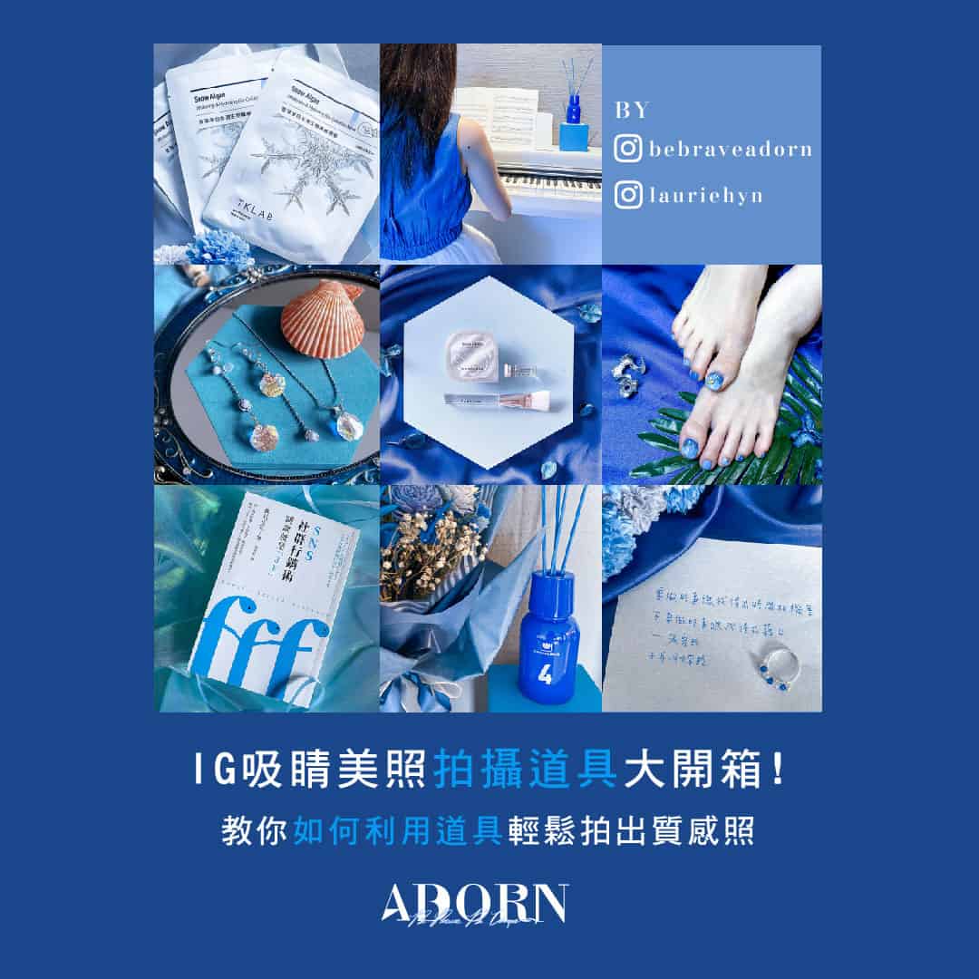 拍攝道具