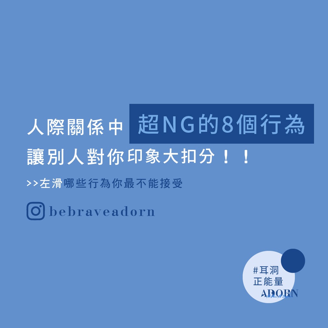提升人際關係