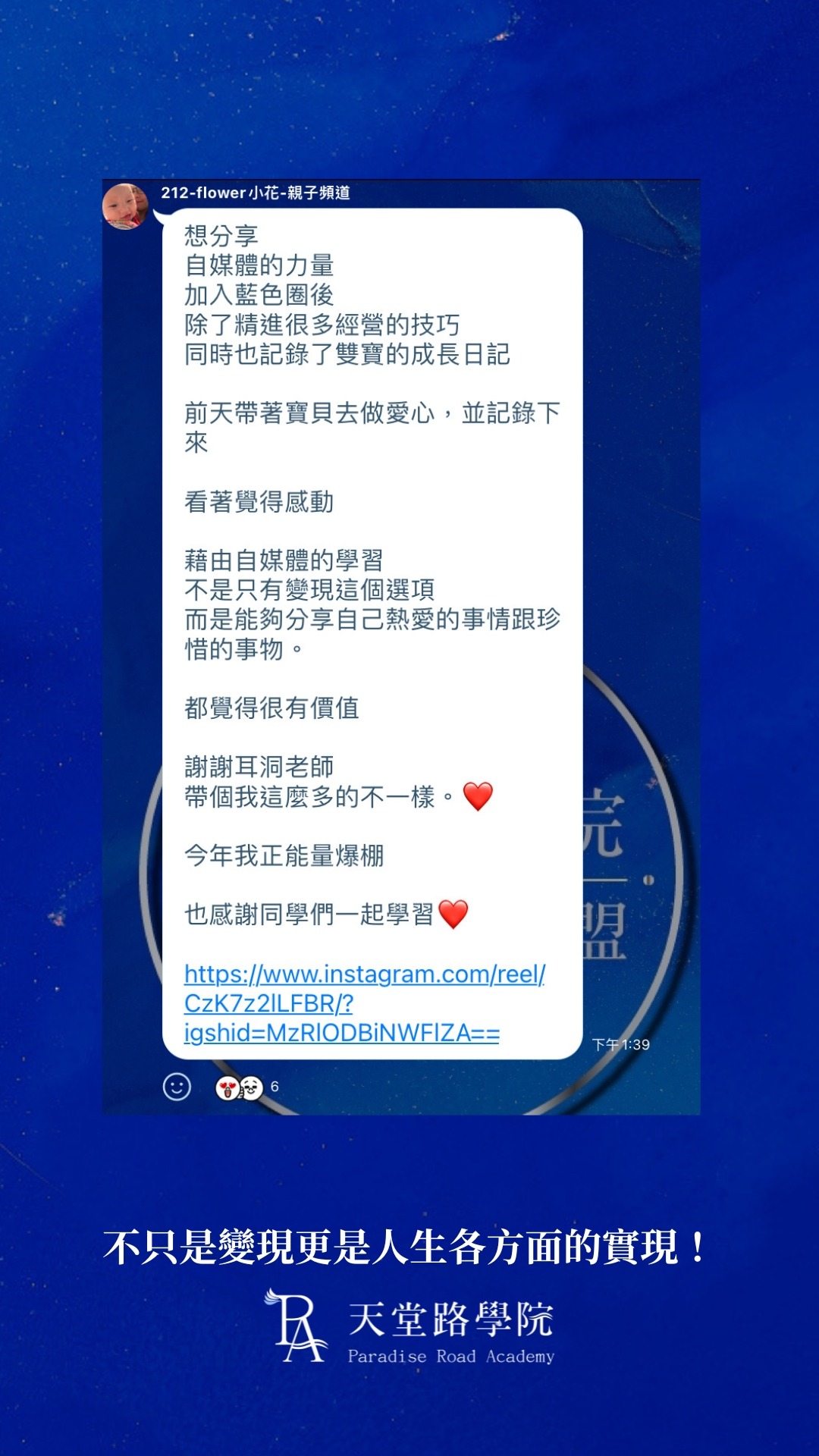 天堂路學院｜14天高價值品牌陪跑- 星光藍圖× 天堂路學院｜BY ADORN