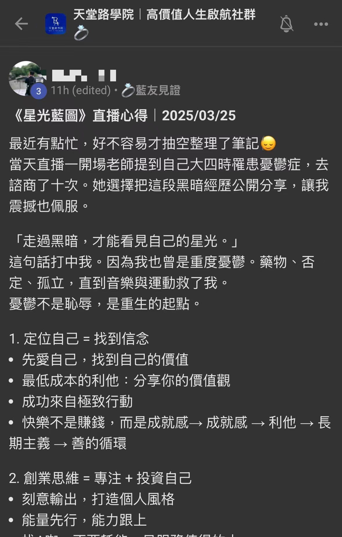 EP32:重度憂鬱諮商10次如何走出來?-「高價值人生實踐」電子報 BY ADORN 2 6ec2b1960a26eca89c9ea7671f3c0ac