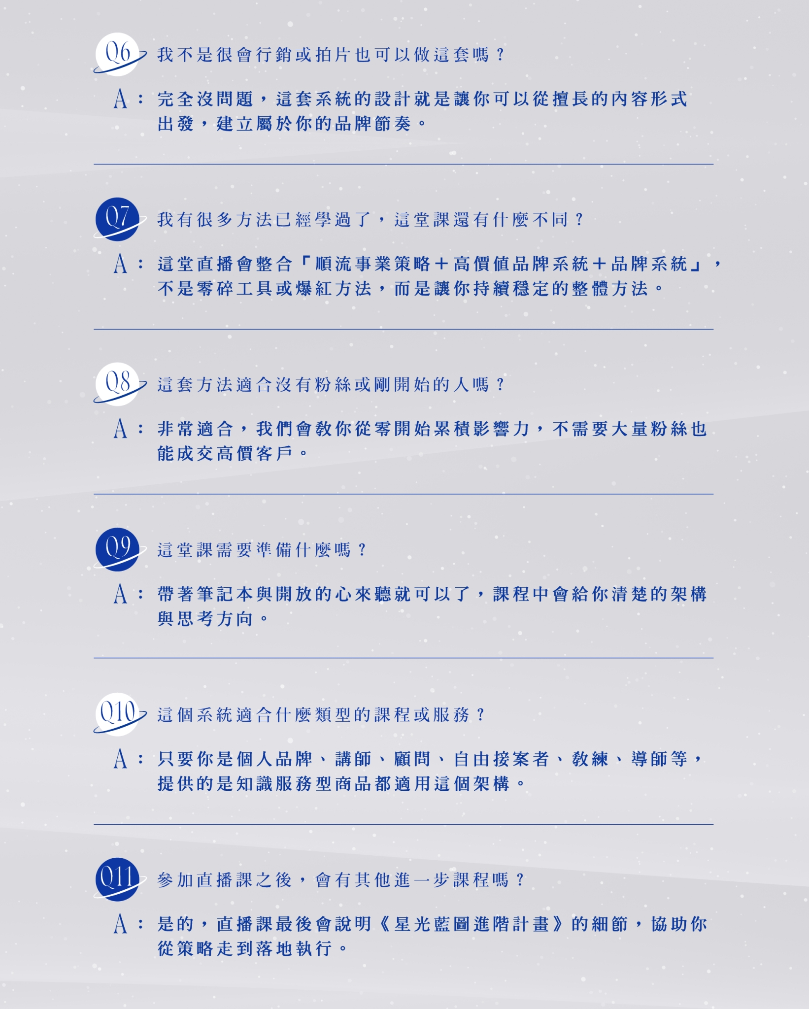 LINE ALBUM 免費課程頁面設計切版更新 250403 11