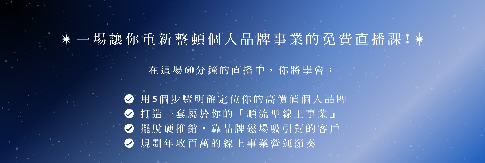 LINE ALBUM 免費課程頁面設計切版更新 250403 3