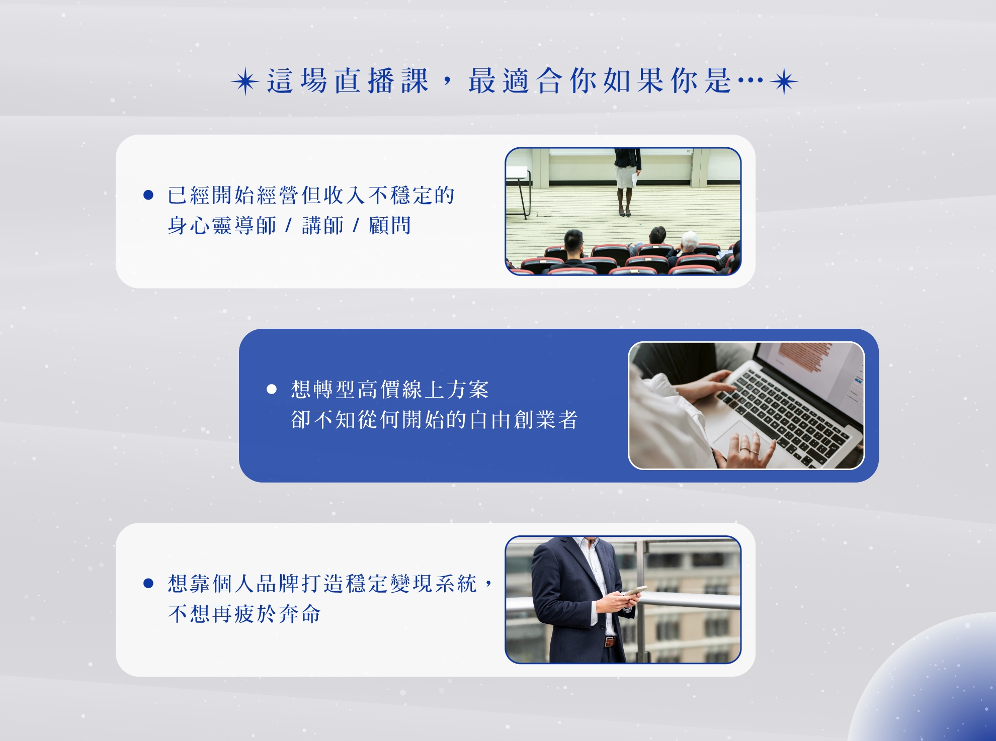 LINE ALBUM 免費課程頁面設計切版更新 250403 6