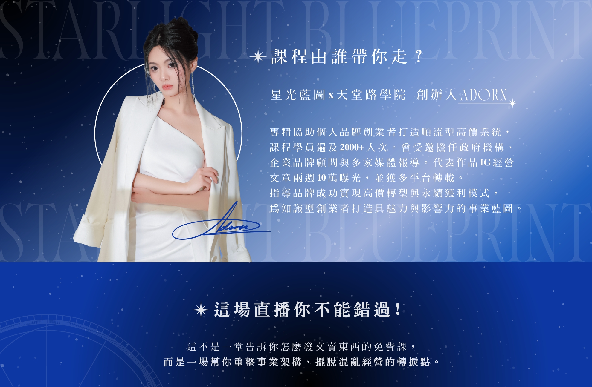 LINE ALBUM 免費課程頁面設計切版更新 250403 8