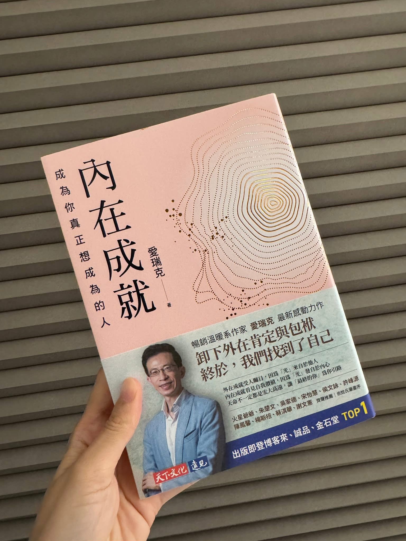 EP33:真正的自律,是你持續投入熱愛的事情-「高價值人生實踐」電子報 BY ADORN 3 f77445fe4e2d43cd840073ed526f19d
