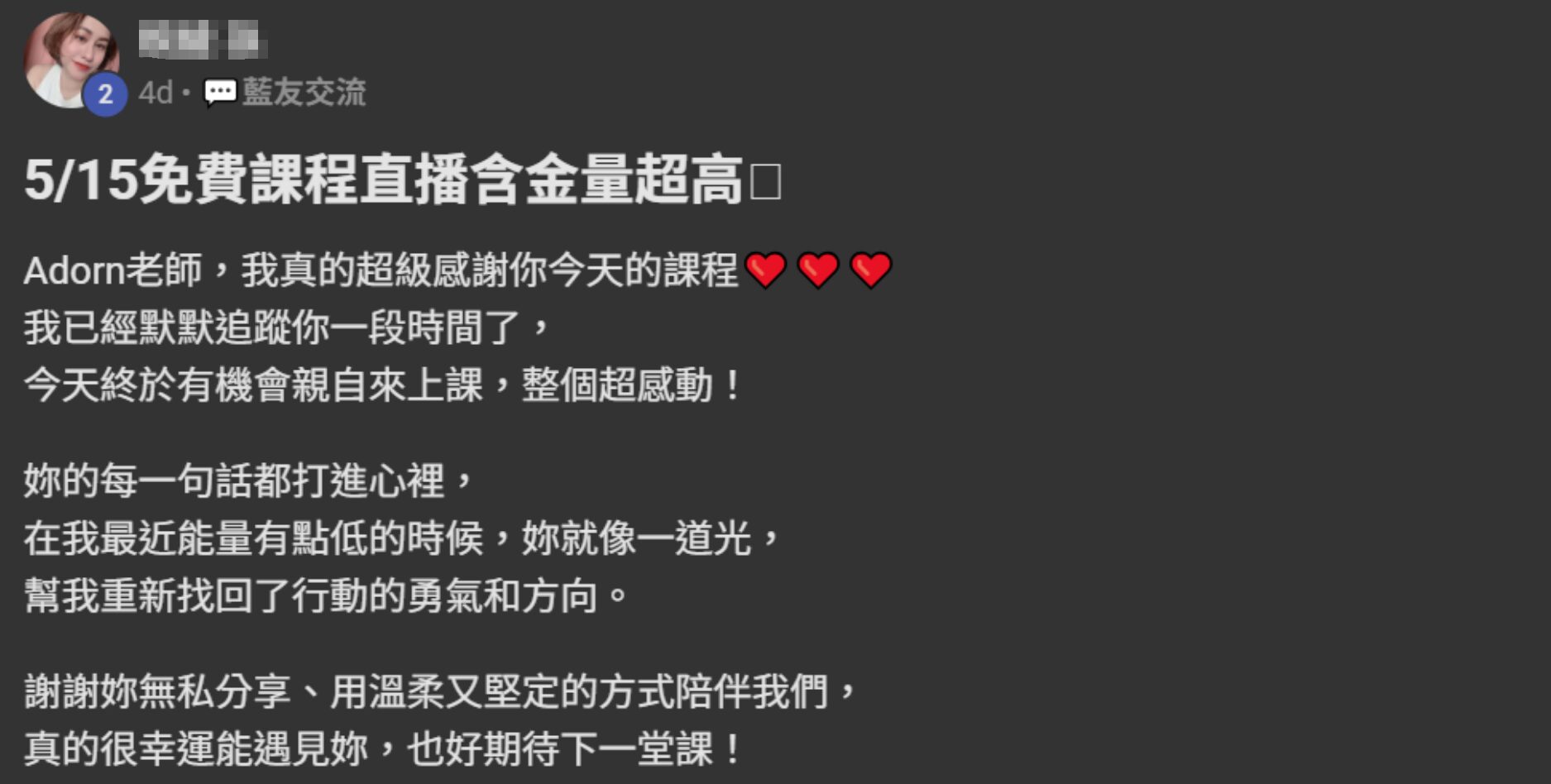 EP35:-90%創業者的品牌經營誤區「高價值人生實踐」電子報 BY ADORN 2 image