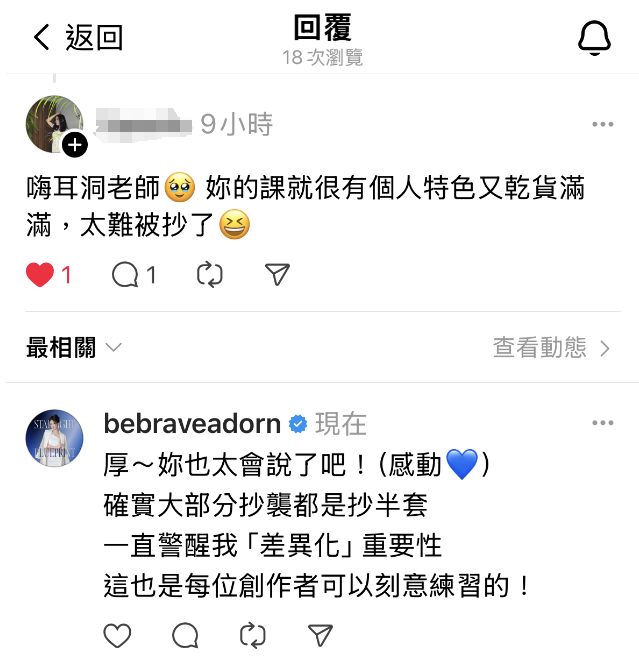 EP35:-90%創業者的品牌經營誤區「高價值人生實踐」電子報 BY ADORN 4 image