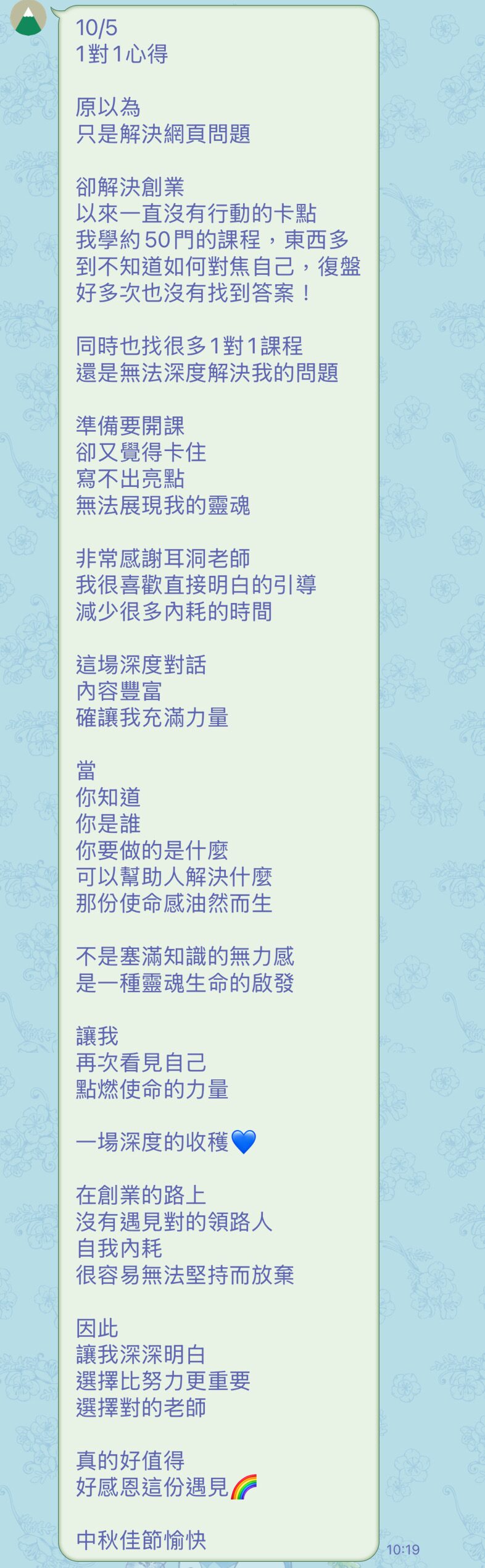 EP45:內在穩定 × 外在影響力=事業成長關鍵「高價值人生實踐」電子報 BY ADORN 2 image
