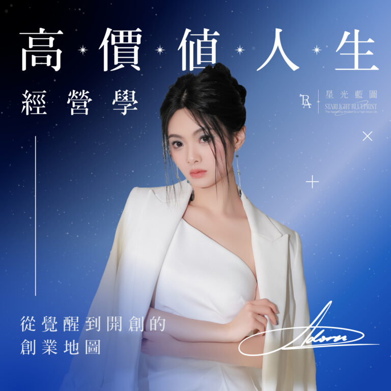 《高價值人生經營學》podcast收聽 3 EP10|讓顧客主動追著買的品牌 背後都有這個秘密關鍵