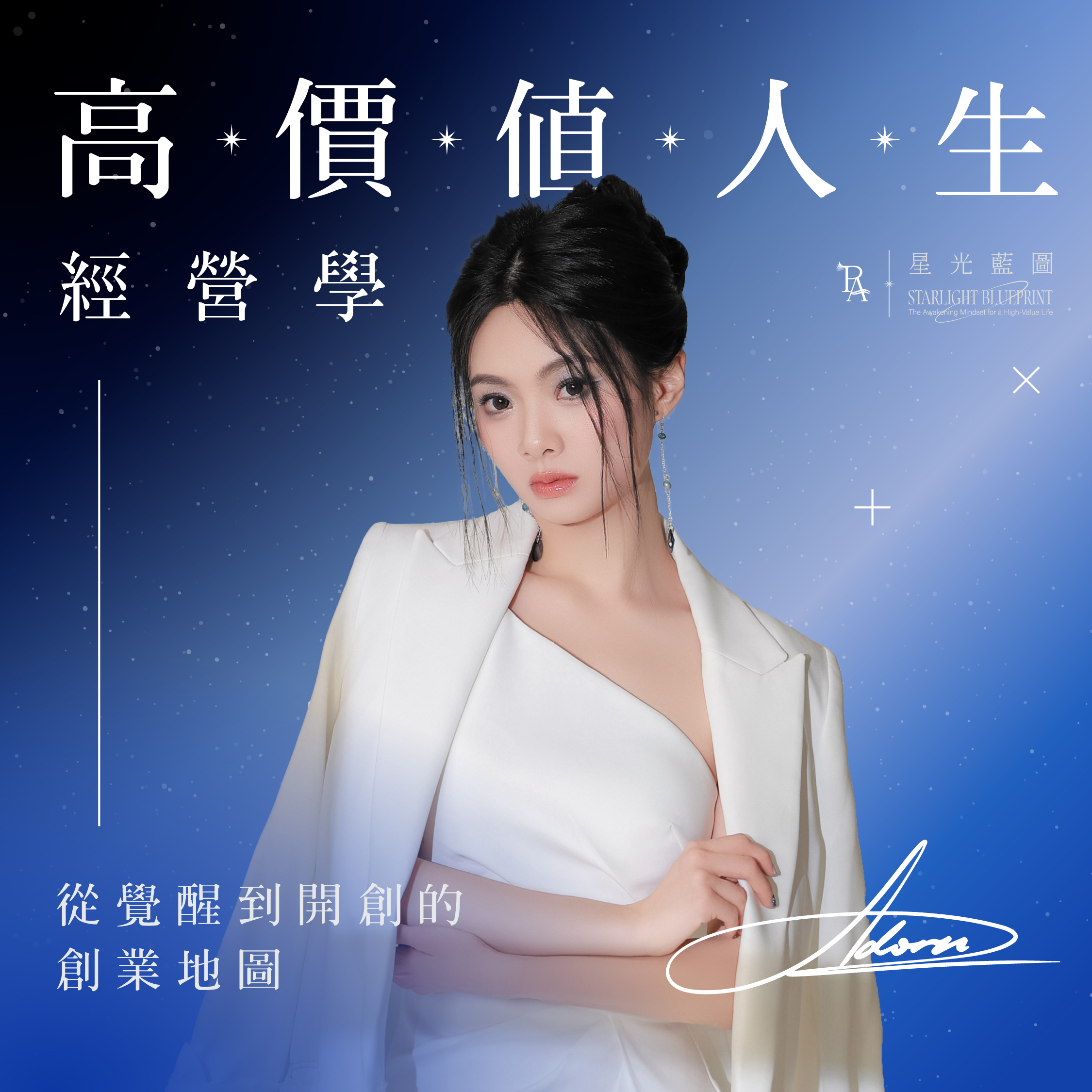 PODCAST 方形封面