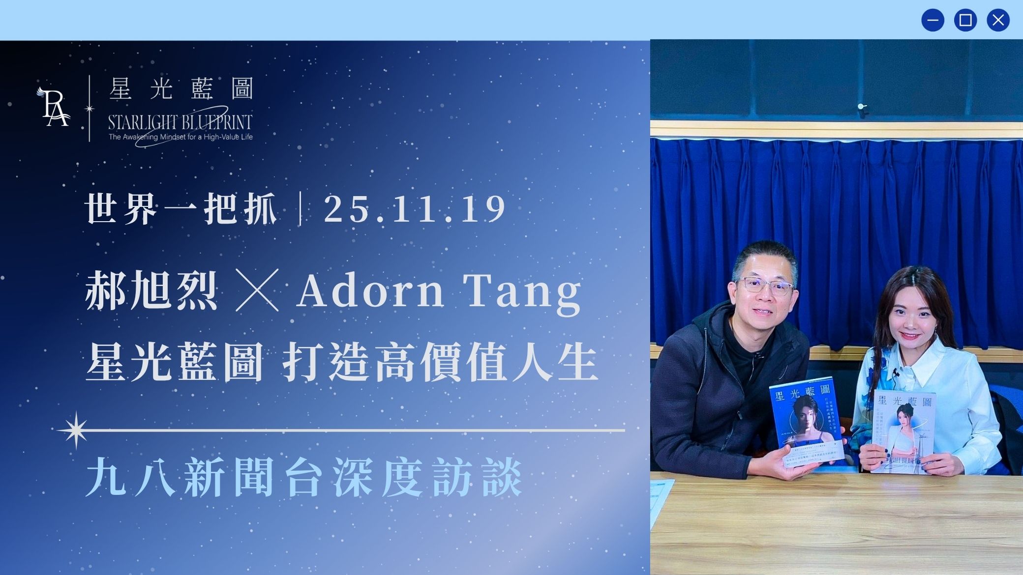 p訪談 cover 郝哥