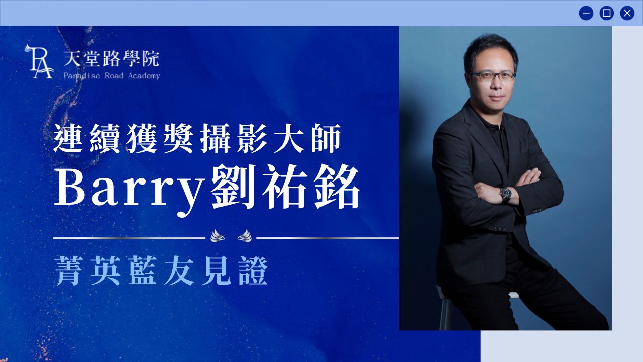 菁英藍友見證反饋 4