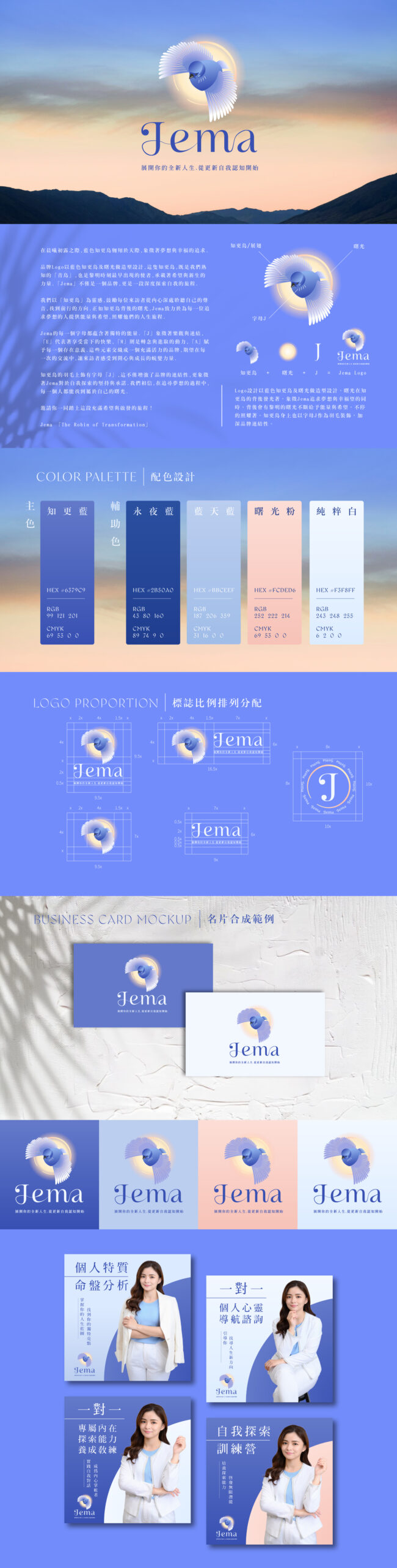 Jema作品案例 scaled