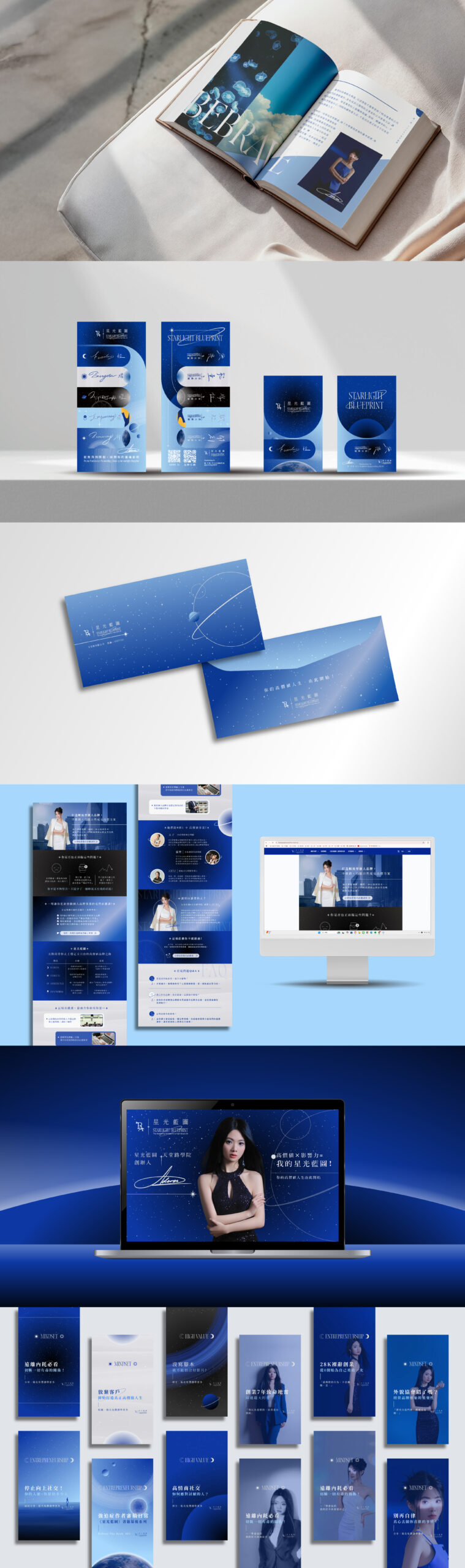 update 天堂路學院x星空藍圖配色 全3 scaled