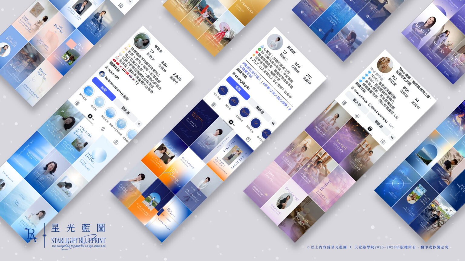 身心靈IG模擬圖改1 1