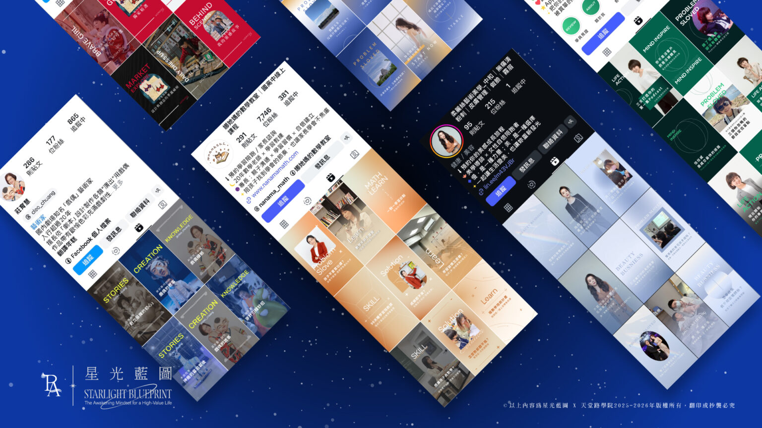 開課講師IG模擬圖改1 1