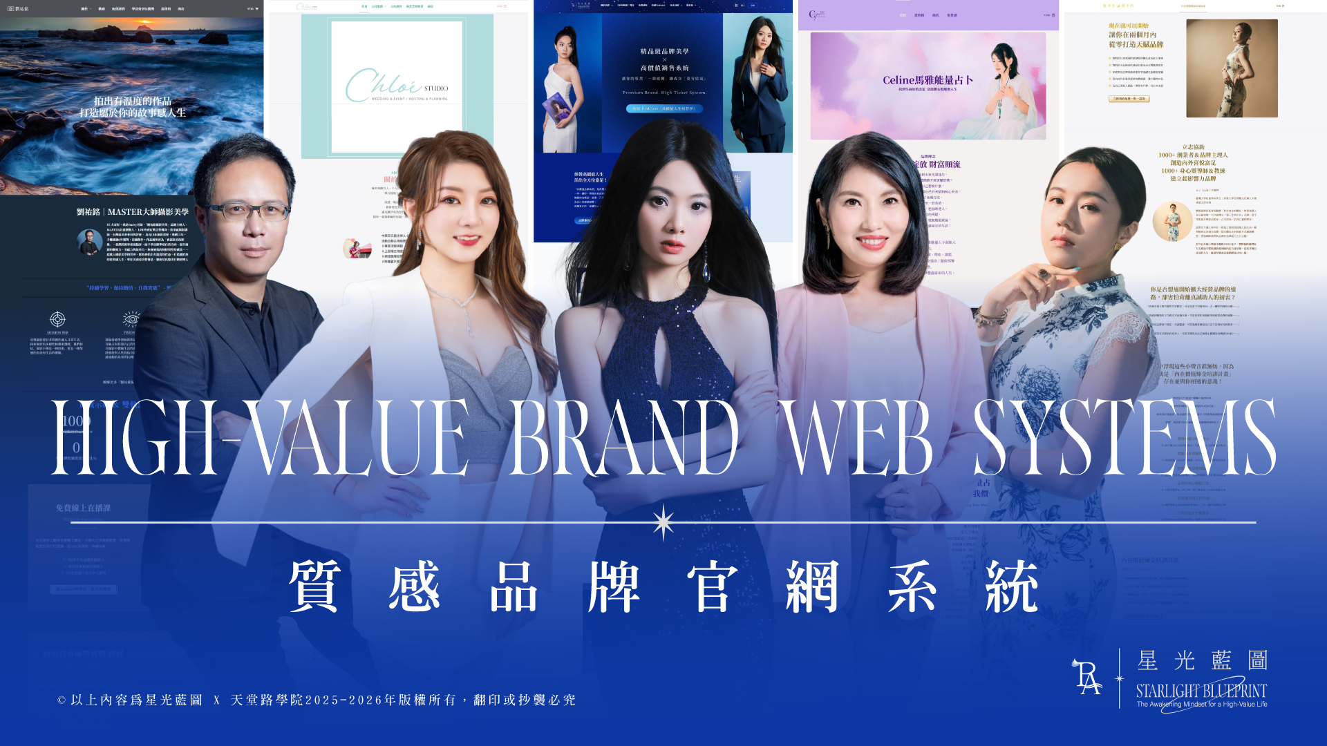 質感品牌官網系統封面