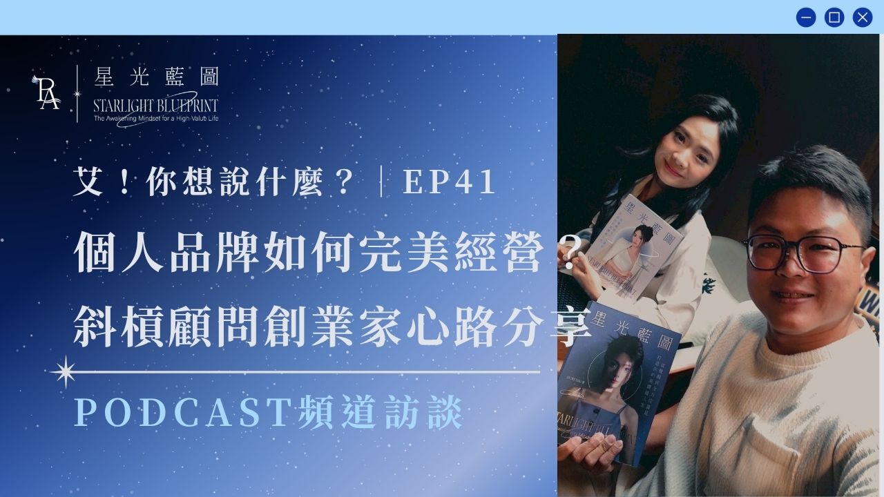 p訪談 cover 10